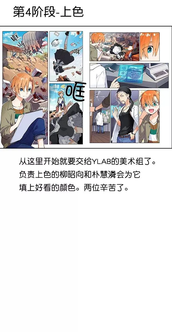 第32话 + 特别篇 第124页