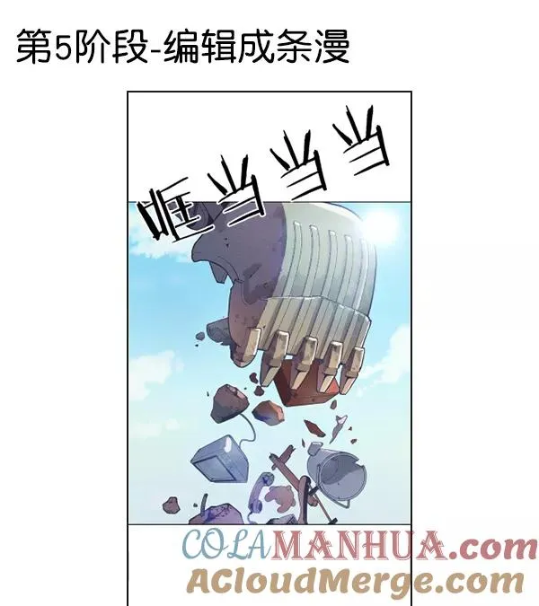 第32话 + 特别篇 第125页