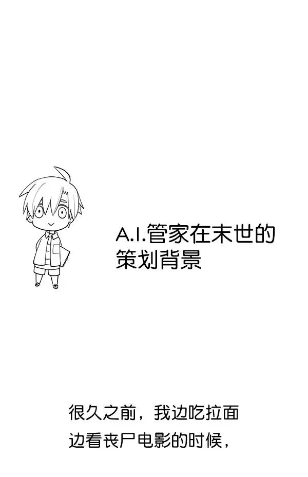 第32话 + 特别篇 第130页