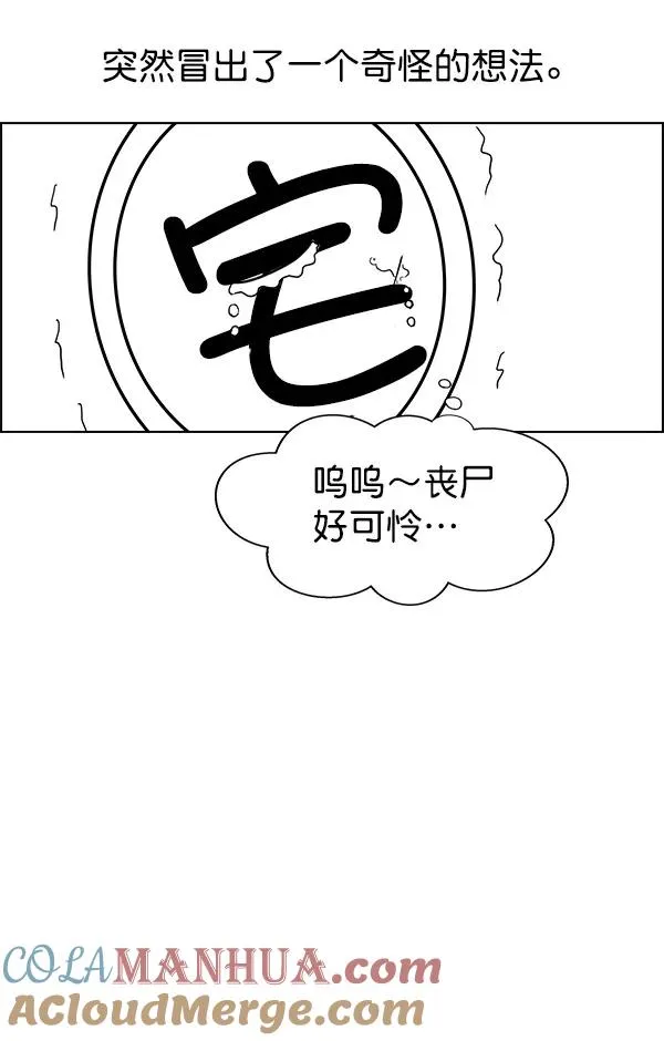 第32话 + 特别篇 第133页