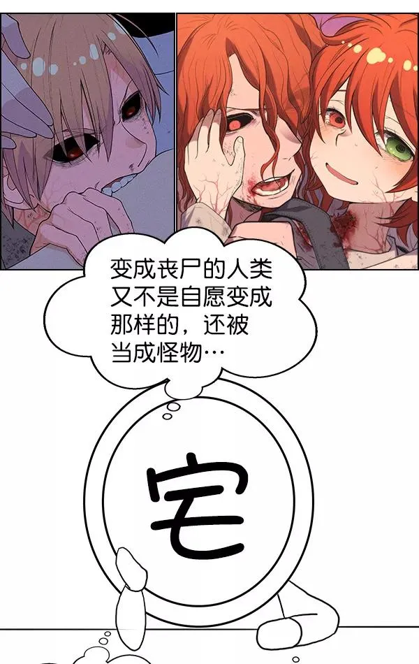 第32话 + 特别篇 第134页