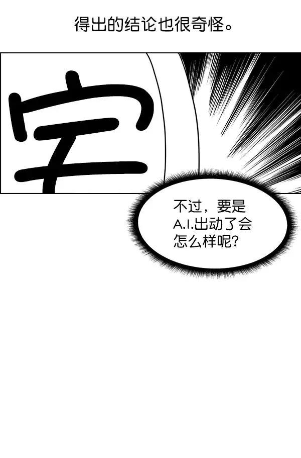 第32话 + 特别篇 第136页