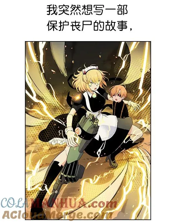 第32话 + 特别篇 第137页