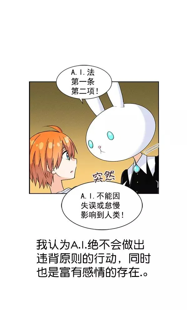 第32话 + 特别篇 第139页