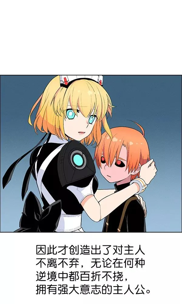 第32话 + 特别篇 第140页