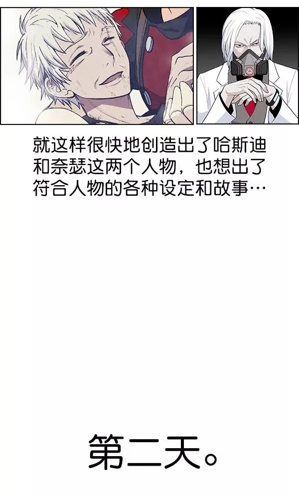 第32话 + 特别篇 第142页