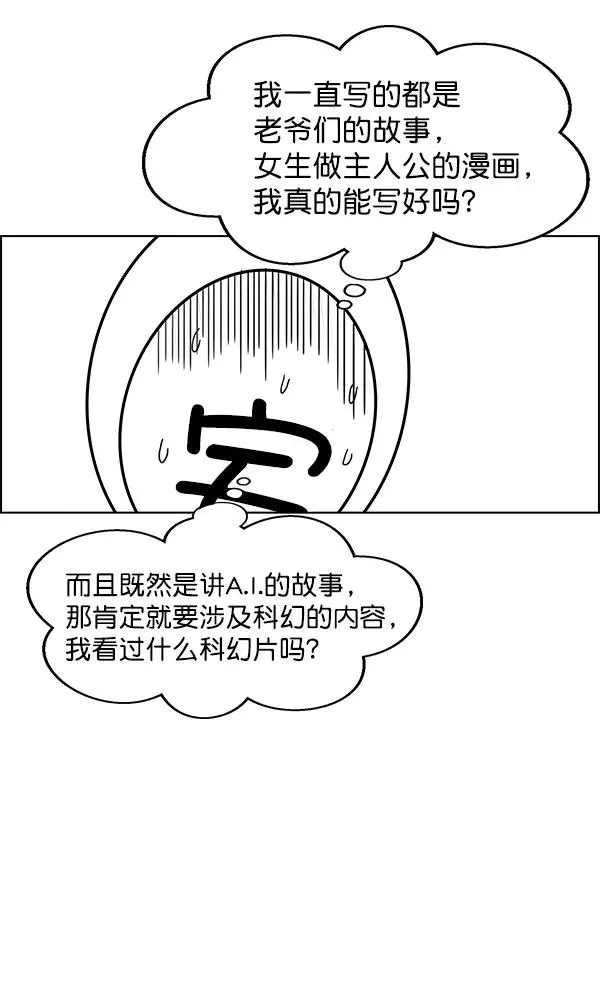 第32话 + 特别篇 第144页