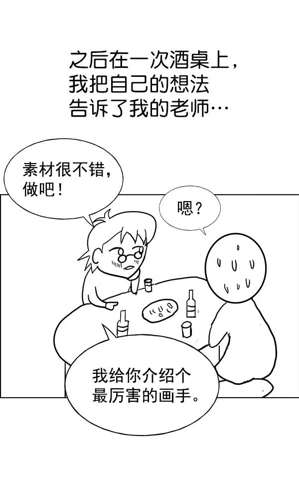 第32话 + 特别篇 第146页