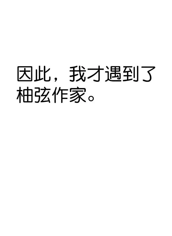 第32话 + 特别篇 第147页