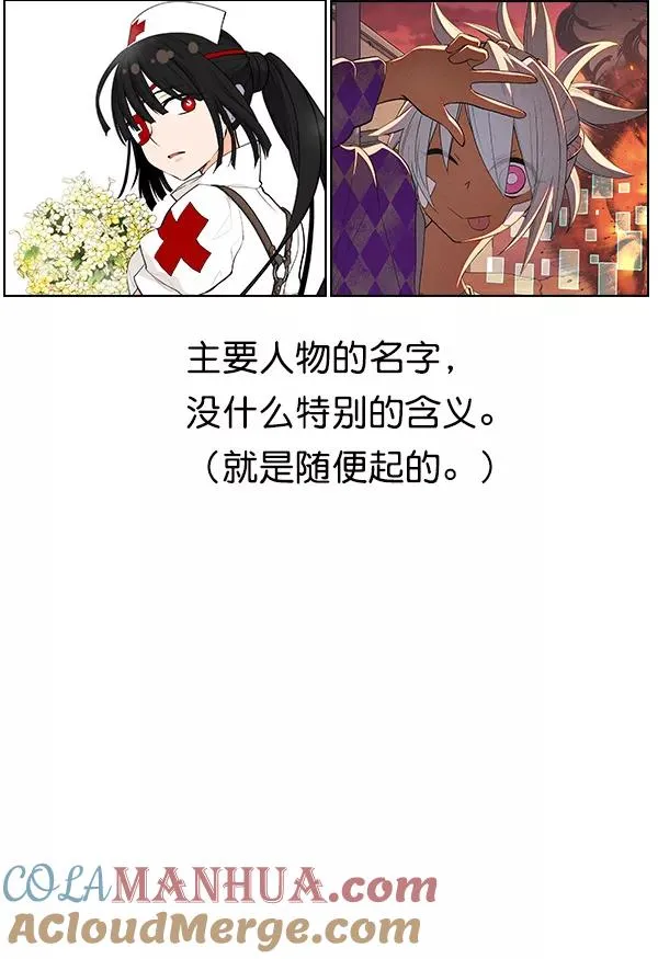 第32话 + 特别篇 第149页