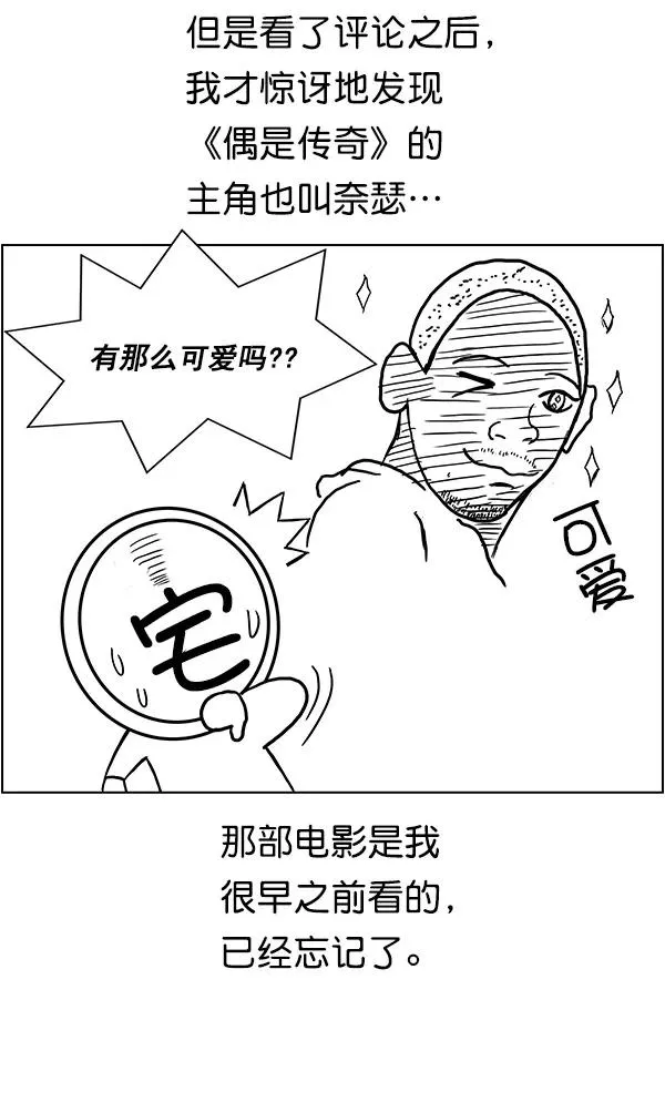 第32话 + 特别篇 第150页