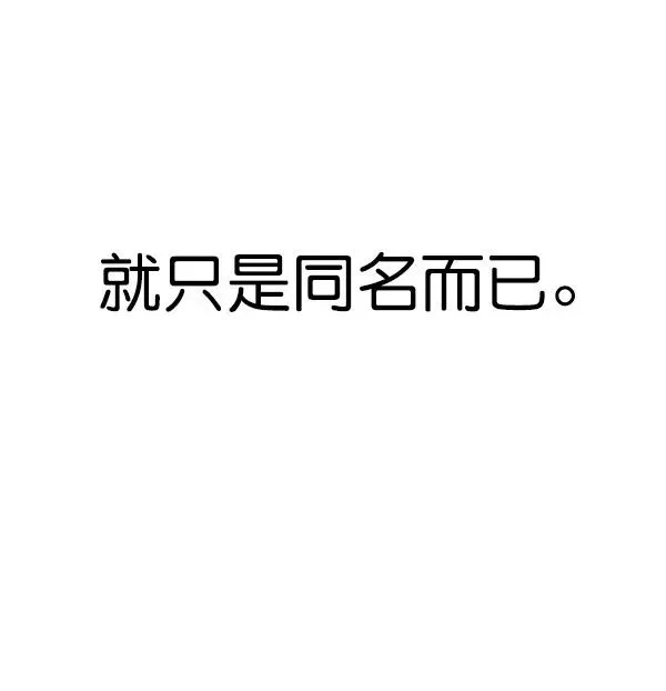 第32话 + 特别篇 第151页