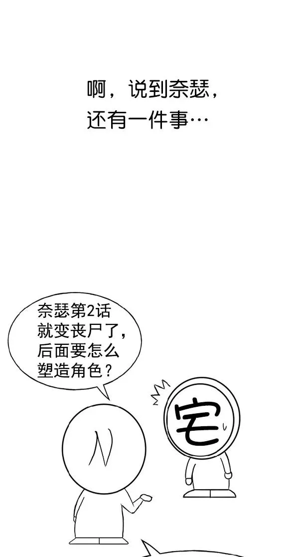 第32话 + 特别篇 第152页