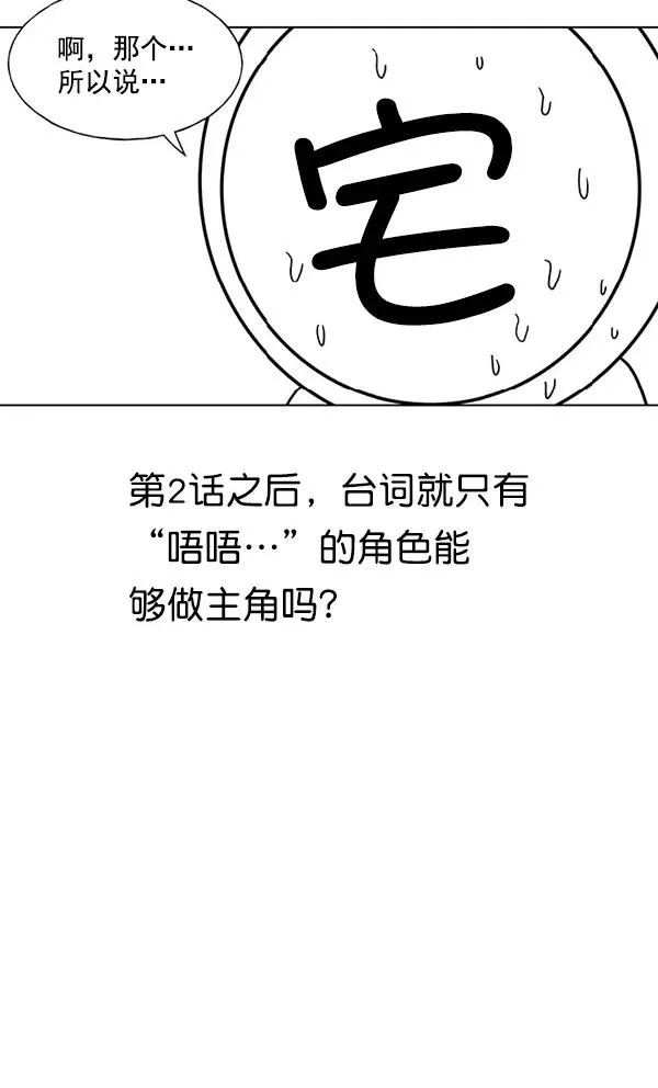第32话 + 特别篇 第154页