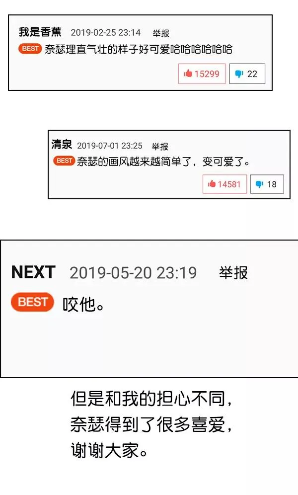 第32话 + 特别篇 第155页