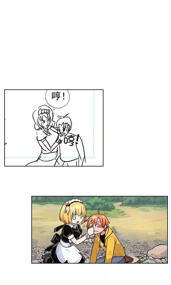 第32话 + 特别篇 第156页