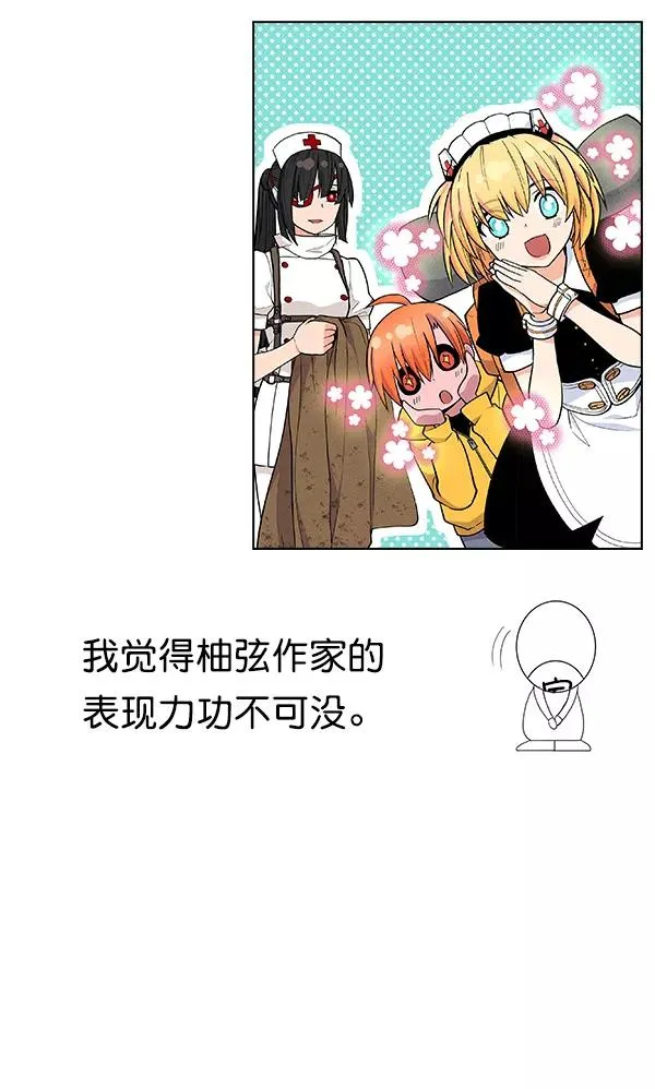 第32话 + 特别篇 第158页