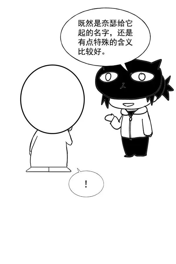 第32话 + 特别篇 第160页