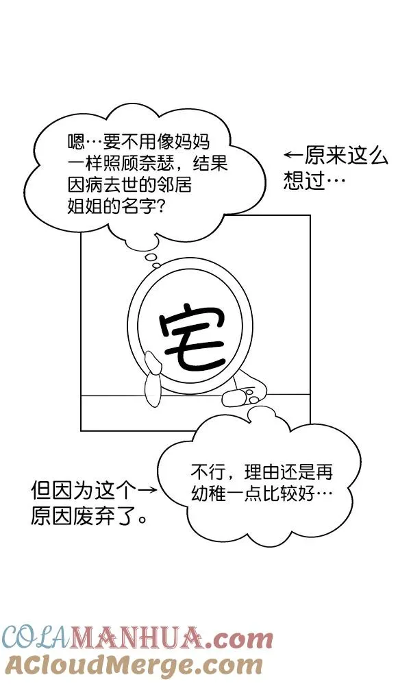 第32话 + 特别篇 第161页