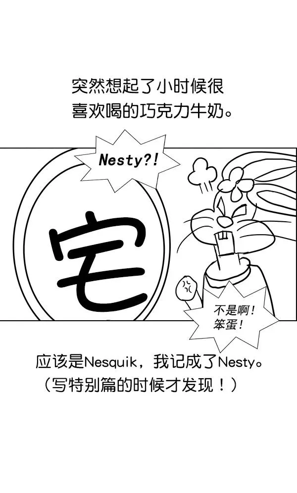第32话 + 特别篇 第162页