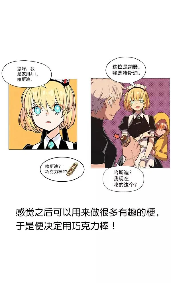 第32话 + 特别篇 第163页