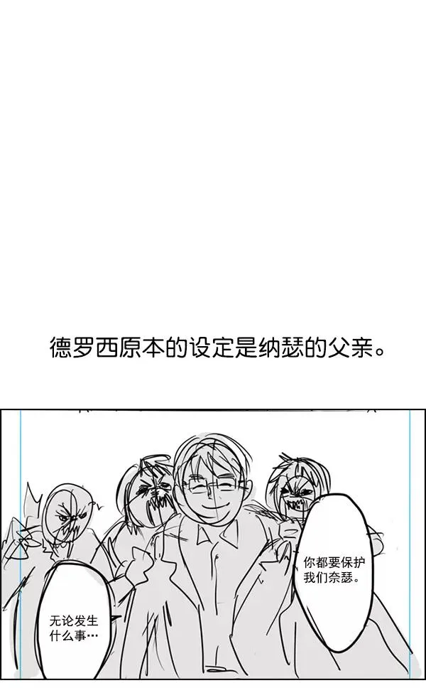 第32话 + 特别篇 第164页