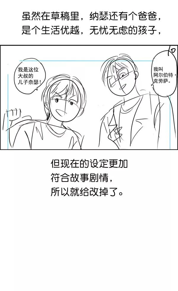 第32话 + 特别篇 第166页