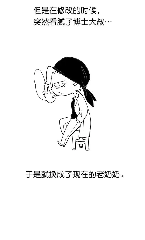 第32话 + 特别篇 第167页