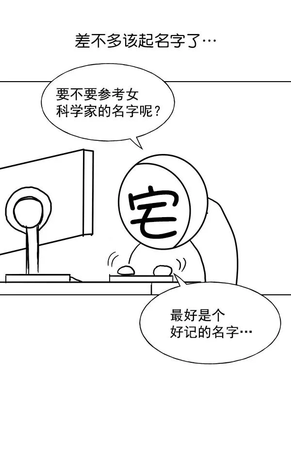 第32话 + 特别篇 第168页