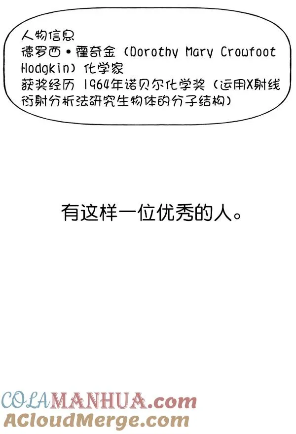 第32话 + 特别篇 第169页
