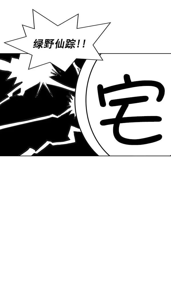 第32话 + 特别篇 第170页