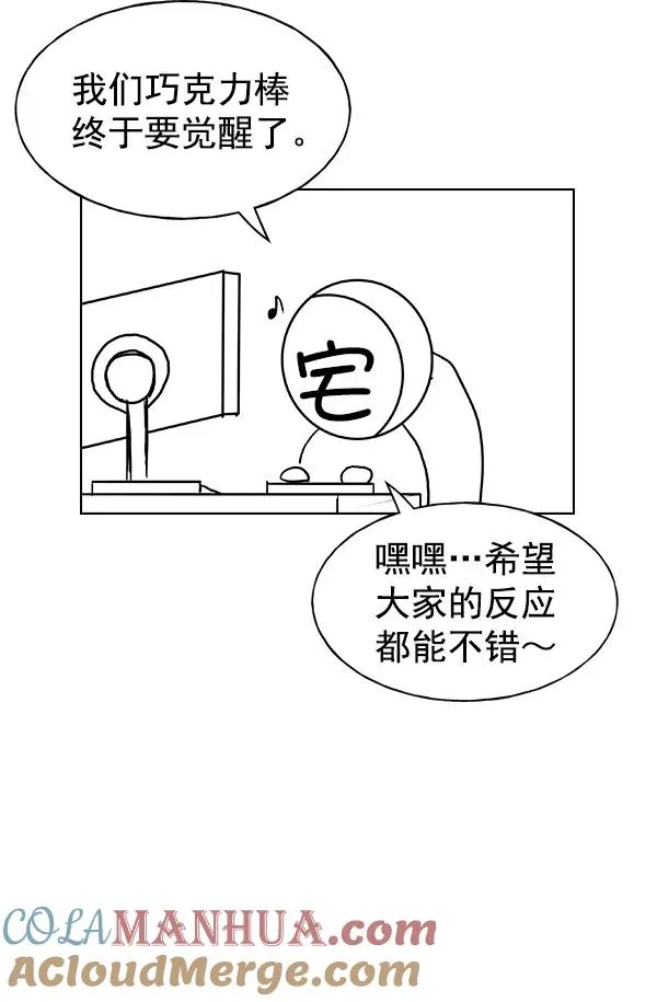 第32话 + 特别篇 第173页