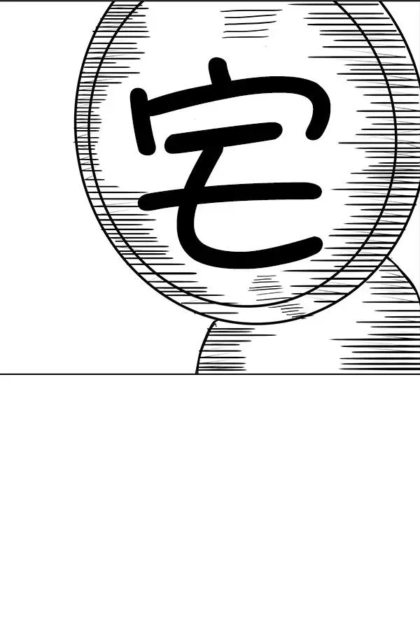 第32话 + 特别篇 第174页