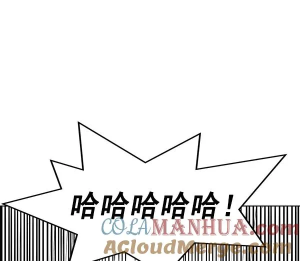 第32话 + 特别篇 第177页