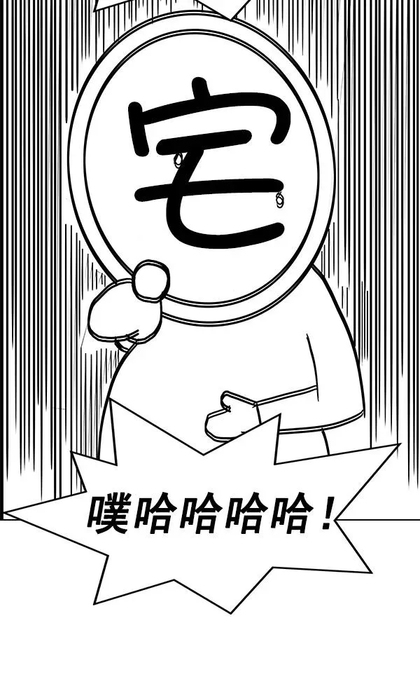 第32话 + 特别篇 第178页