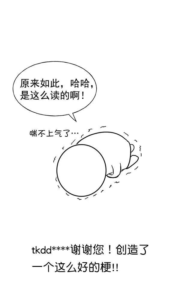 第32话 + 特别篇 第179页
