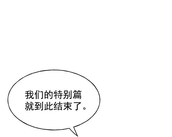 第32话 + 特别篇 第184页