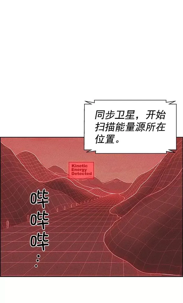 第33话 第3页