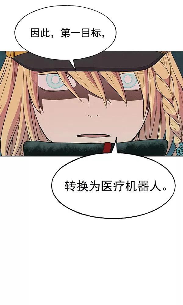 第33话 第20页