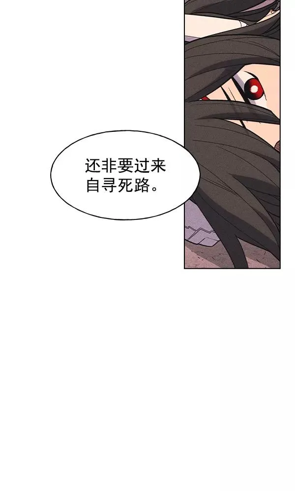 第33话 第74页