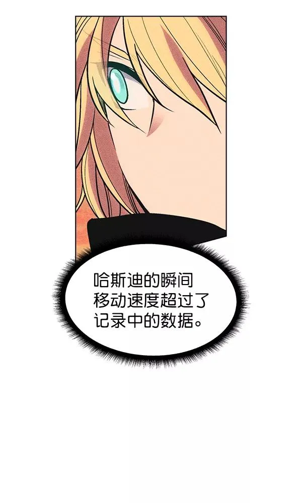 第33话 第86页