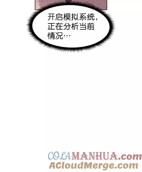 第33话 第88页