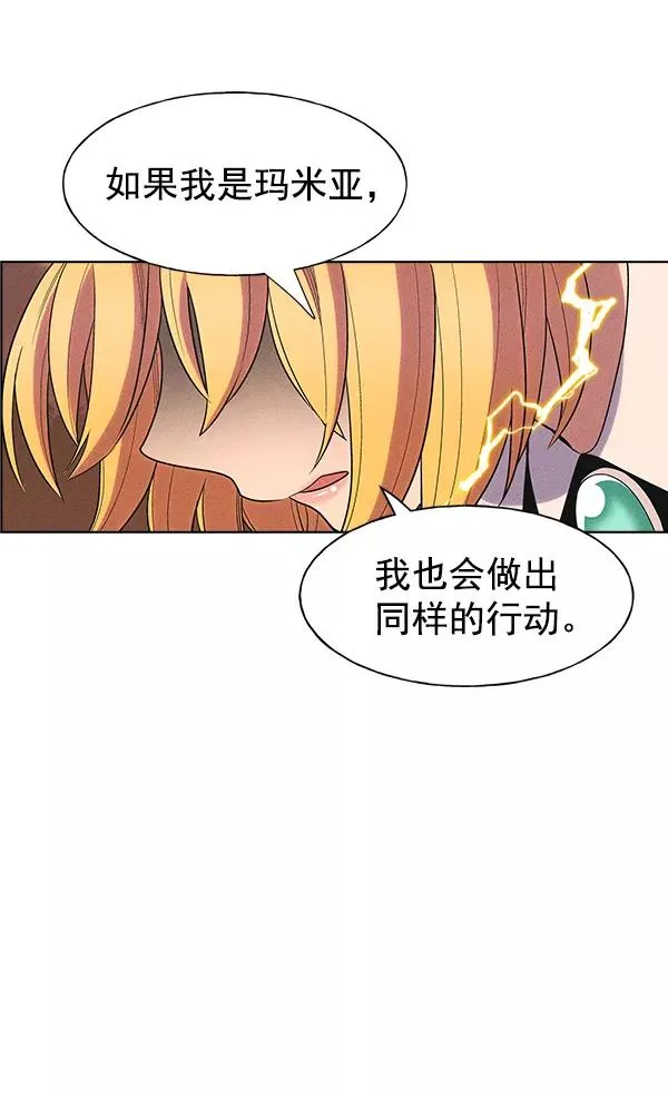 第33话 第90页