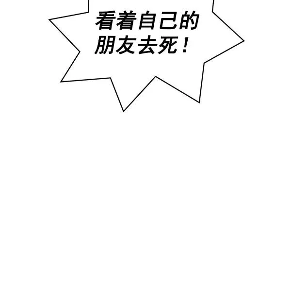 第33话 第95页