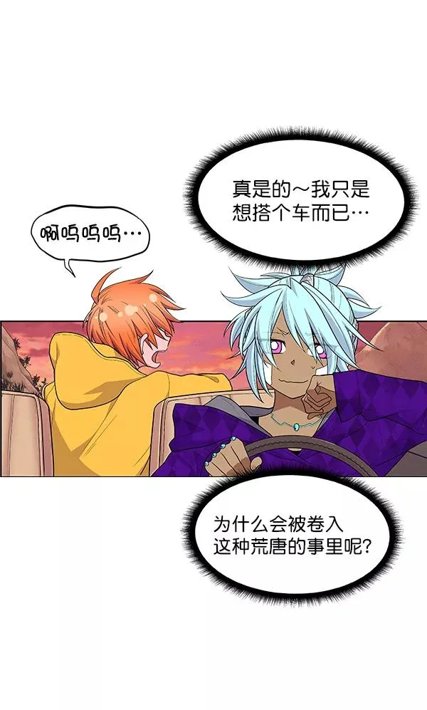 第34话 第3页