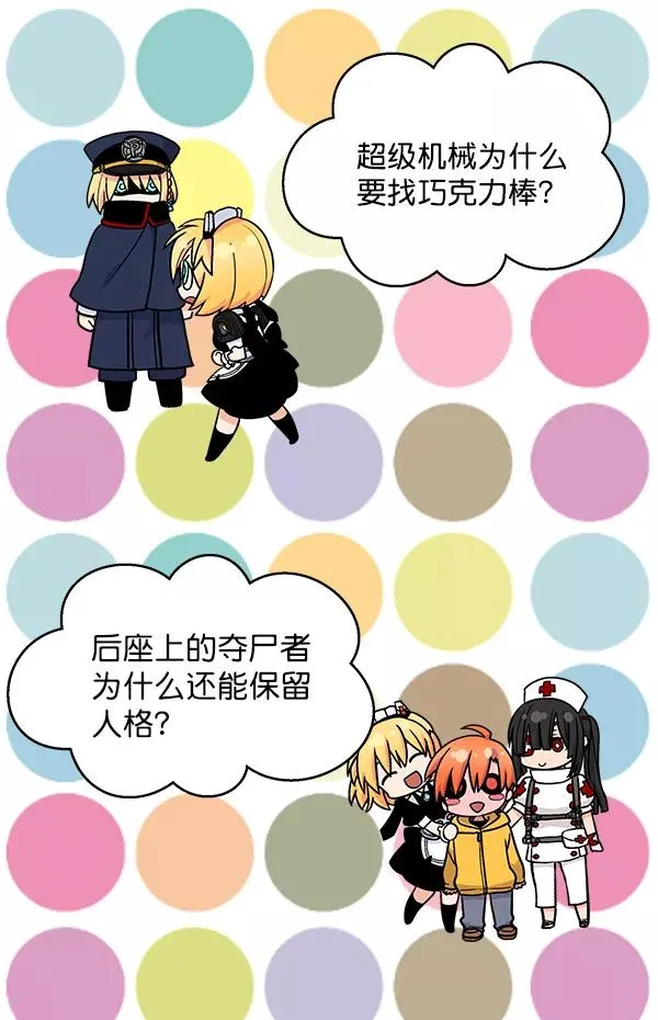 第34话 第11页