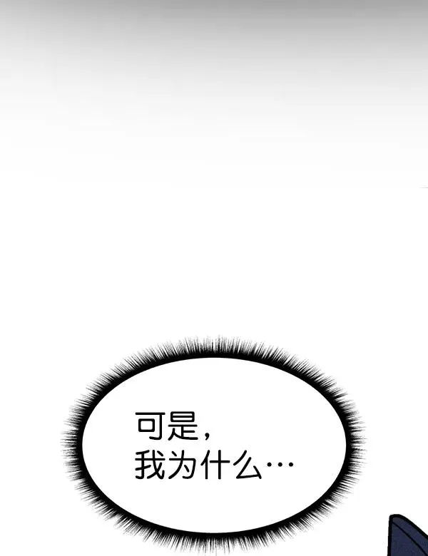 第34话 第94页