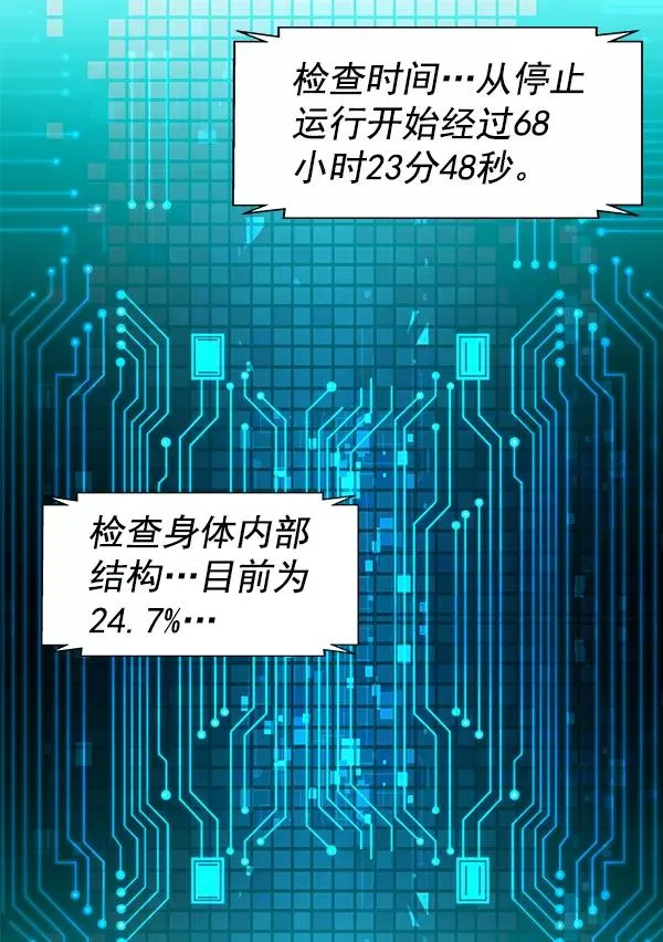 第36话 第16页