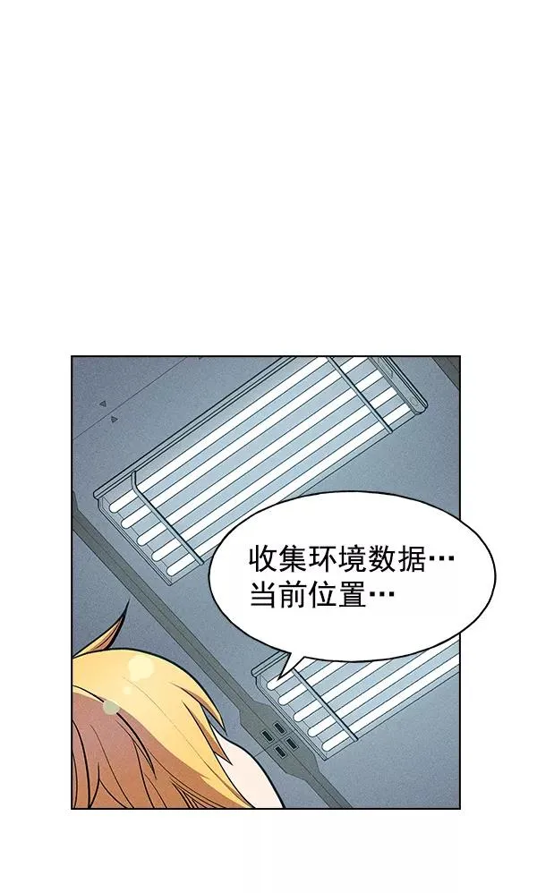 第36话 第20页