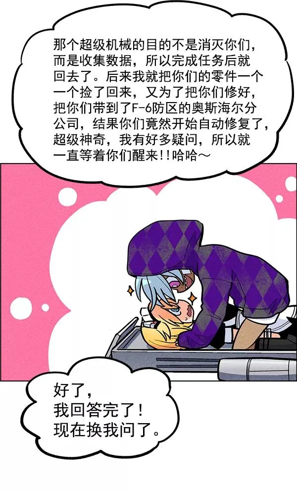 第36话 第27页